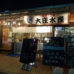 Hamayaki Kaisen Izakaya Daishou Suisan - 