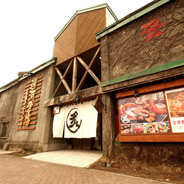 北海あぶりやき 運河倉庫（ほっかいあぶりやき うんがそうこ） - 小樽（肉料理）の写真