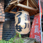 Tsuribune - 店頭の提灯