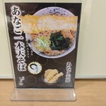 Shibusoba - 