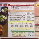 札幌ドミニカ - メニュー