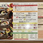 札幌ドミニカ - メニュー