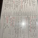 銀座 竹の庵 5丁目本店 - 