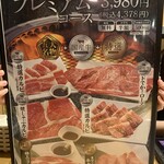 Yakiniku Kingu - 