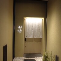 横浜 うしみつ - 