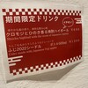 東京 鶏白湯ラーメン ゆきかげ 浅草本店
