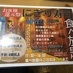 たらじさびら - 60分　2,000円