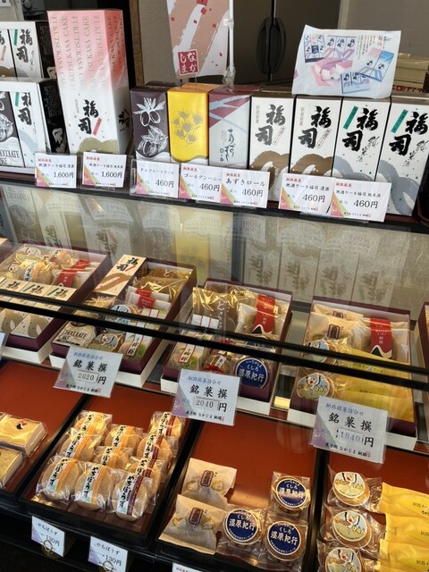 菓子処なかじま 中園店 - 釧路（和菓子）の写真