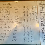 季節料理 八しま - 