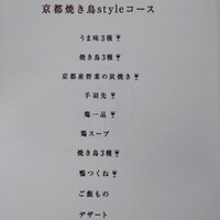 侘家古暦堂 祇園花見小路本店 - 