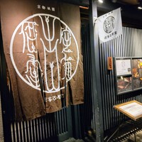 侘家古暦堂 祇園花見小路本店 - 