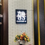 CANTON8 - 