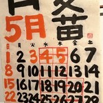 Homemade Ramen 麦苗 - 