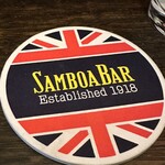 浅草サンボア - 