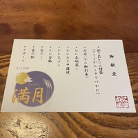 かに道楽 新宿本店 - 