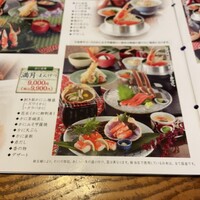 かに道楽 新宿本店 - 