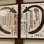 炭焼うな富士 - 