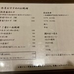 炭焼うな富士 - 