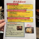 Yakitori Marukin - 