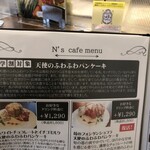 N's cafe - 