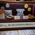 スノーショップ  - 