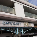 喫茶 ブラジル - 店頭上部 看板 CAFE ´EAST BRAZIL