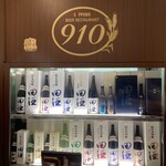 サッポロビアレストラン９１０ - 