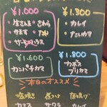 うみからそらへ - 本日のお魚