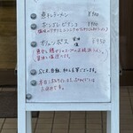 煮干しラーメン ゼクウ - 