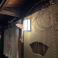祇園 京料理 花咲 - 