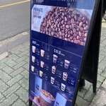 ホウエイコーヒー 成田山門前店 - 