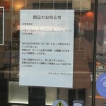 パティスリー オランジュ - 