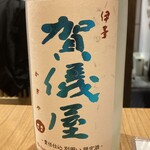 Yakigai Akoya - 愛知県 賀儀屋 責任仕込 別囲い 限定酒 R5BY 1合 700円
