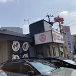 らーめん 一刻や - 