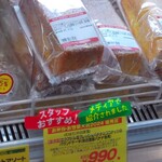 Seijou Ishii - ★★★バナナとココナッツのパウンドケーキ 1070円 パサパサでイマイチ！