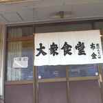 Nunokin Shiyokudou - 店舗入り口