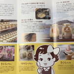 あきたプリン亭 - 