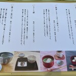 茶のちもと - メニュー②