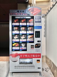 Chikae - 自動販売機