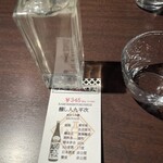 日本酒原価酒蔵 - 