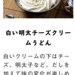 山下本気うどん - 