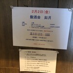 麹町いづみや しろ - 