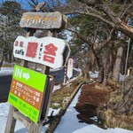 赤い屋根の喫茶店 駅舎 - 