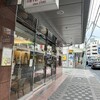 珠屋洋菓子店