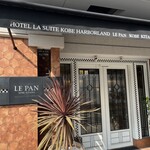 ル・パン神戸北野 - 