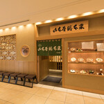 山本屋総本家 - 