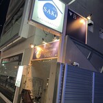 焼き鳥・日本酒ダイニング SAKi - 