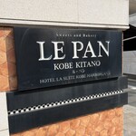 ル・パン神戸北野 - 