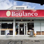 Cafe & Bakery Boulanco - 