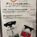 焼き鳥・日本酒ダイニング SAKi - 